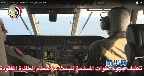 （国际）（1）埃航失事客机残骸找到 将继续搜寻黑匣子