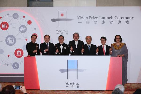 “一丹奖”成立典礼