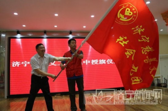 济宁市慈善总会集中命名成立5个慈善义工团