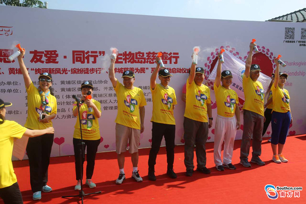 活动以“感恩·友爱·同行”为主题