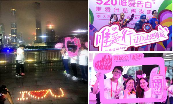 “唯爱行”慈善夜跑活动现场上演跑友惊喜求婚，甜蜜同框