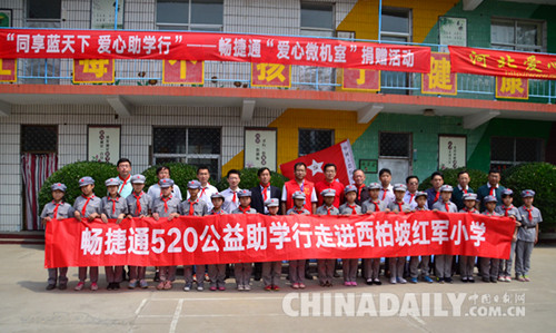 “爱心助学行”为老区学子圆电脑梦