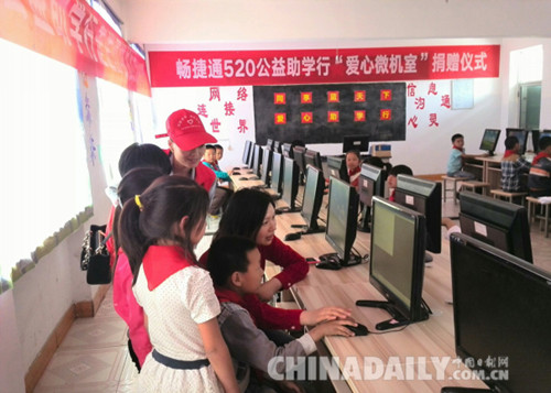 孩子们体验新电脑