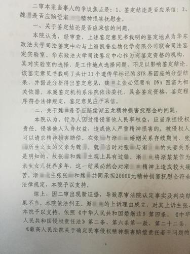 江苏男子被法院人员戴“绿帽” 索赔一年无果