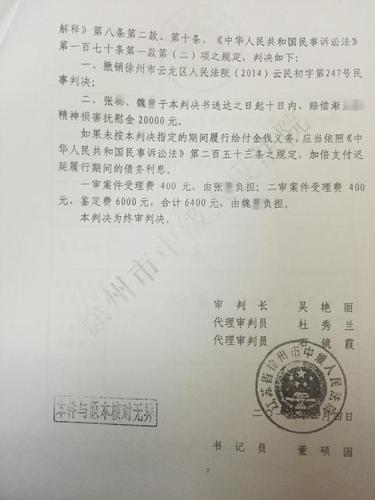 江苏男子被法院人员戴“绿帽” 索赔一年无果