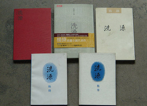 杨绛晚年自述谈钱锺书：偶然相逢却好像姻缘前定