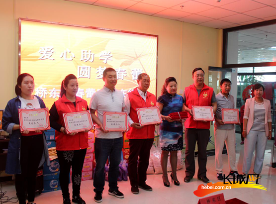 对爱心人士进行表扬。