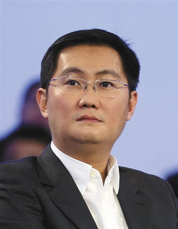马化腾