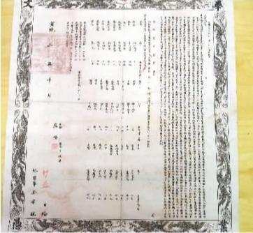 华农清代毕业证