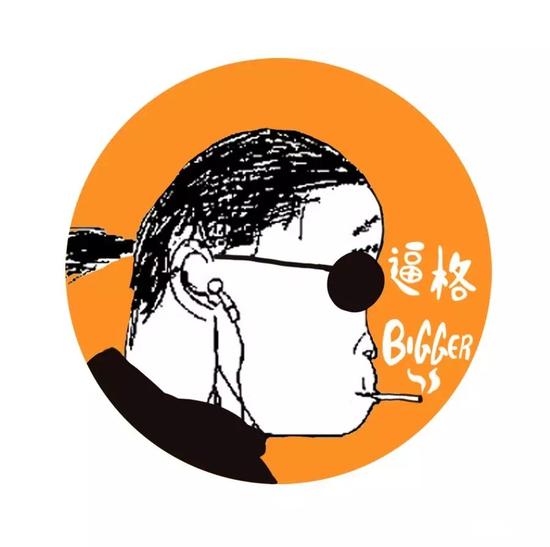 开启逼格-bigger模式?。。? longdesc=
