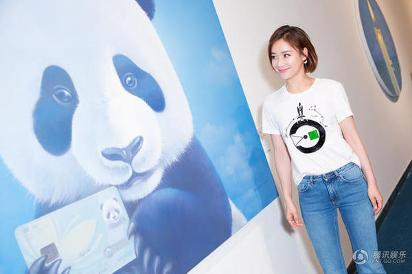 袁姗姗担任“熊猫大使”