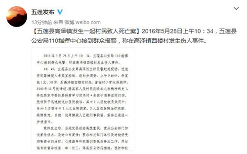 山东一女辅导教师殴打4名孩子致1人死亡已被刑拘