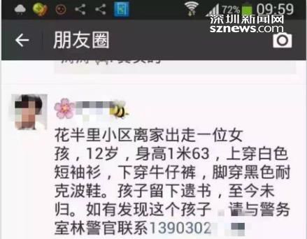 因作业与母亲发生争执 12岁女孩