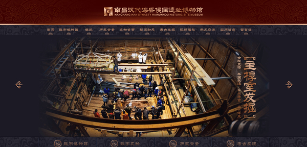 南昌汉代?;韬罟胖吠喜┪锕? alt=