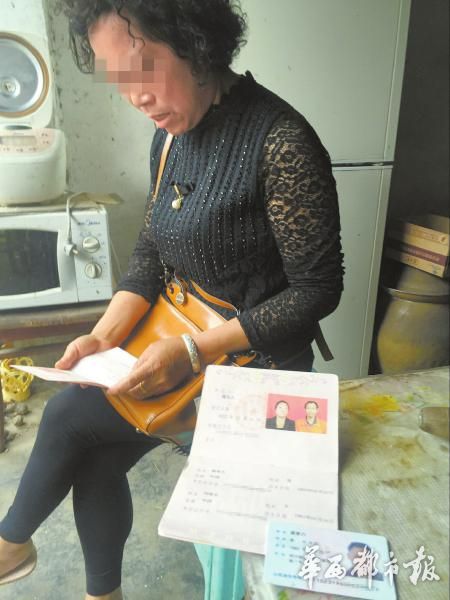 村支书的亲家母闵女士。