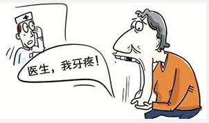 牙痛要人命！中医十个偏方辨证治疗牙痛