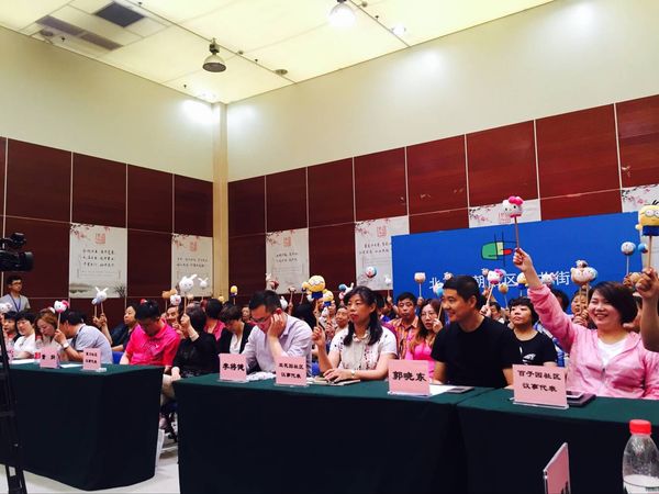 供需匹配 民主协商 多方共话