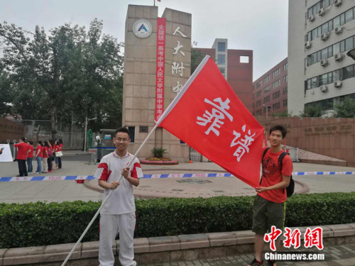 人大附中校友前往考场为师弟师妹加油助威。 张尼 摄