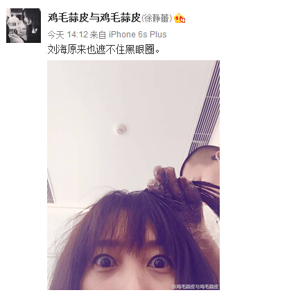 徐静蕾睁大眼“卧蚕”明显只露半边脸稍显惊悚