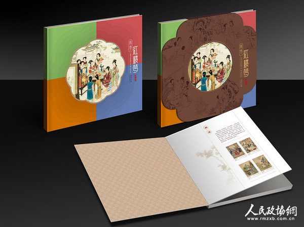 《四季红楼梦》_副本