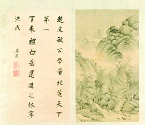 台北故宫藏董其昌《跋宋元人缩本画册》（局部）