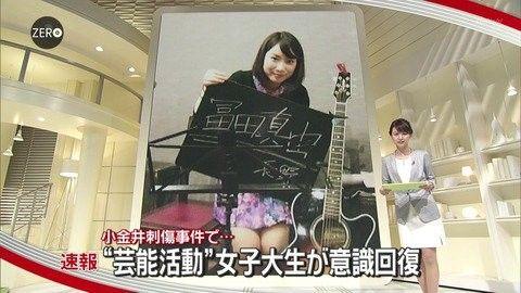 日本被刺女偶像17天后恢复意识：中数十刀一度心肺功能停止