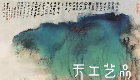 张大千， 赤壁诗意图