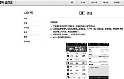 借贷宝宣称“熟人借贷”，却有很多“假熟人”在放高利贷，甚至出现女生以“裸照”为抵押借款的陷阱