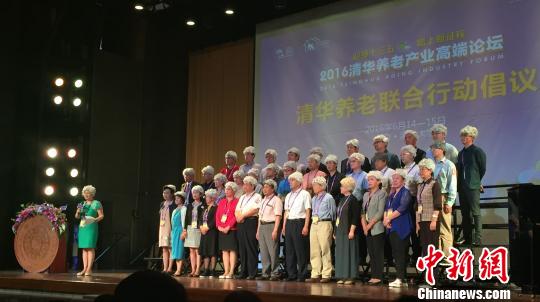 14日开幕的2016清华养老产业高端论坛发表联合行动倡议，呼吁建立行业联盟平台，打造支持养老产业发展的资源矩阵，形成推动我国养老产业健康发展的重要力量。图为出席论坛的专家们头戴银色假发，发表倡议?！〕陆?摄