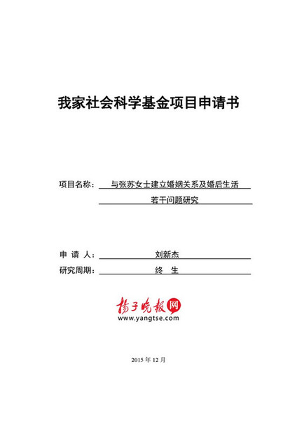 高校学霸另类求婚:写8000字