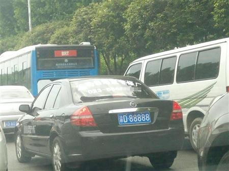 高九路，号牌“渝D88888”的海马轿车引人注目