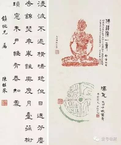 　姚鋈、陈继承 拓片·隶书