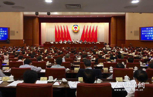 全国政协十二届十六次常委会议4