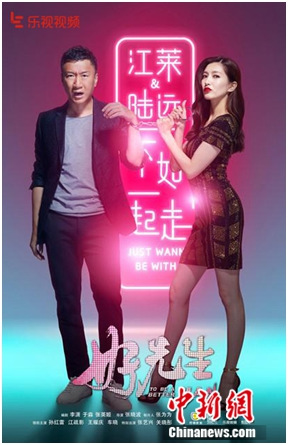 《好先生》番外篇曝光陆远、江莱情定美国