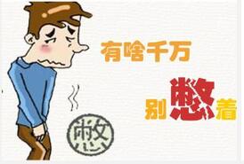 有尿不能憋着 警惕这4种憋出来的疾病