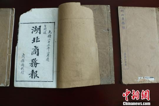 光绪年间报纸现浙江浦江 许乾虎 摄