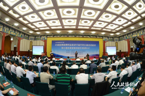 全民健康促进工程——心血管病筛查防治走进千县万村公益活动启动暨心脑血管健康筛查车捐赠仪式现场。人民政协网记者 齐波 摄