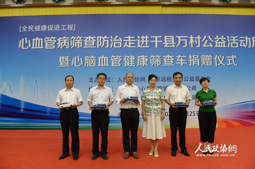 全国政协委员、解放军306医院副院长牛忠英，代表活动主办方向基层医疗机构捐赠 “全民健康促进工程心脑血管健康筛查车”。人民政协网记者 齐波 摄