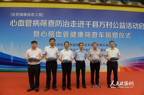 全国政协委员、中国中医科学院望京医院肛肠科主任安阿玥，代表活动主办方向基层医疗机构捐赠 “全民健康促进工程心脑血管健康筛查车”。人民政协网记者 齐波 摄