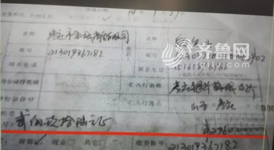 同一张单据大写写的是296元，小写却是296万（视频截图）