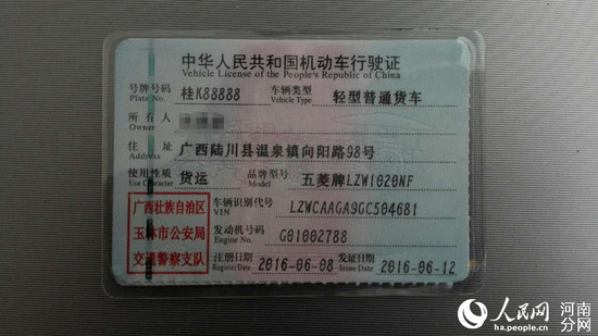 郑州小货车挂5个8