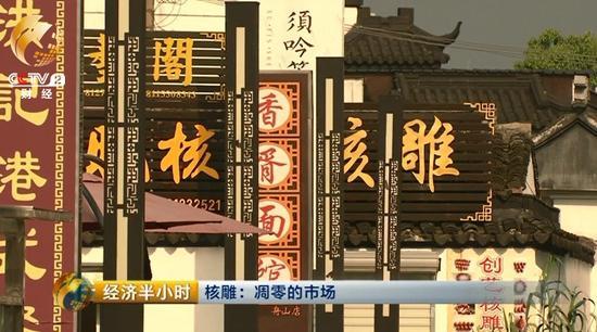 目前，这里有大大小小五百多家从事橄榄核雕刻和销售的工作室、店铺。