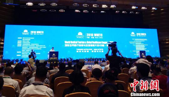 2016年世界医疗旅游与全球健康大会在海南博鳌举行