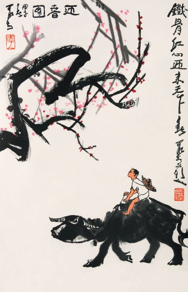 李可染《迎春图》（木版水?。? longdesc=