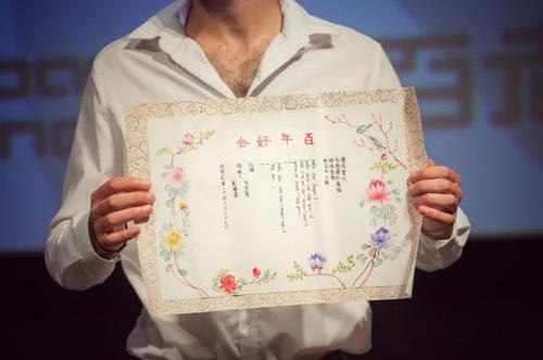 法国帅哥用代码自制民国婚书 向中国女友求婚