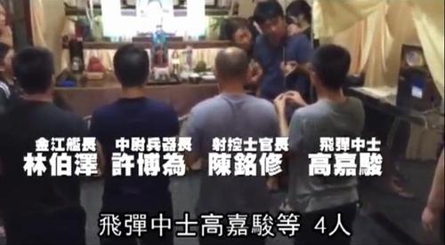 台军官兵下跪祭灵引不满：糟蹋尊严宁可杀不可跪