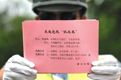 “优惠券”上注有两种优惠方式。