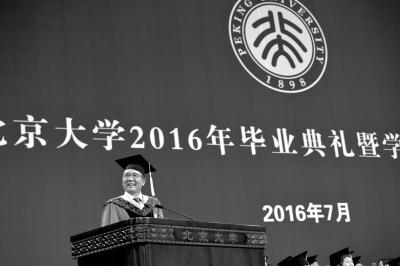 北大校长在毕业典礼上致辞。京华时报记者陶冉摄