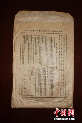 日前，江西德兴档案馆征集到侵华日军加滕诚三的私人档案，包括铜质“支那事变”从军记章及从军记章之证各1件、“支那事变行赏一时赐金袋”1件、赏金状1件、行赏金国库债券领取说明书3件、私人相册2册等共9件档案。这批档案从一个侵华日军普通士兵的角度，真实地反映了日本侵华的历史，是日本侵华的铁证，为研究日本侵华历史提供了实物佐证?；坪? width=