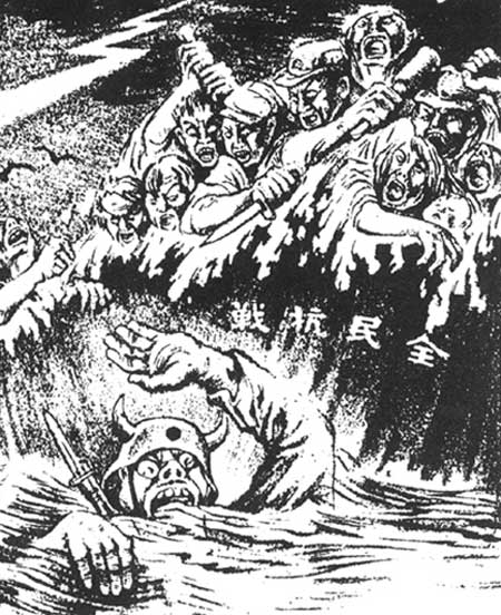 《全民抗战》蔡若虹 漫画